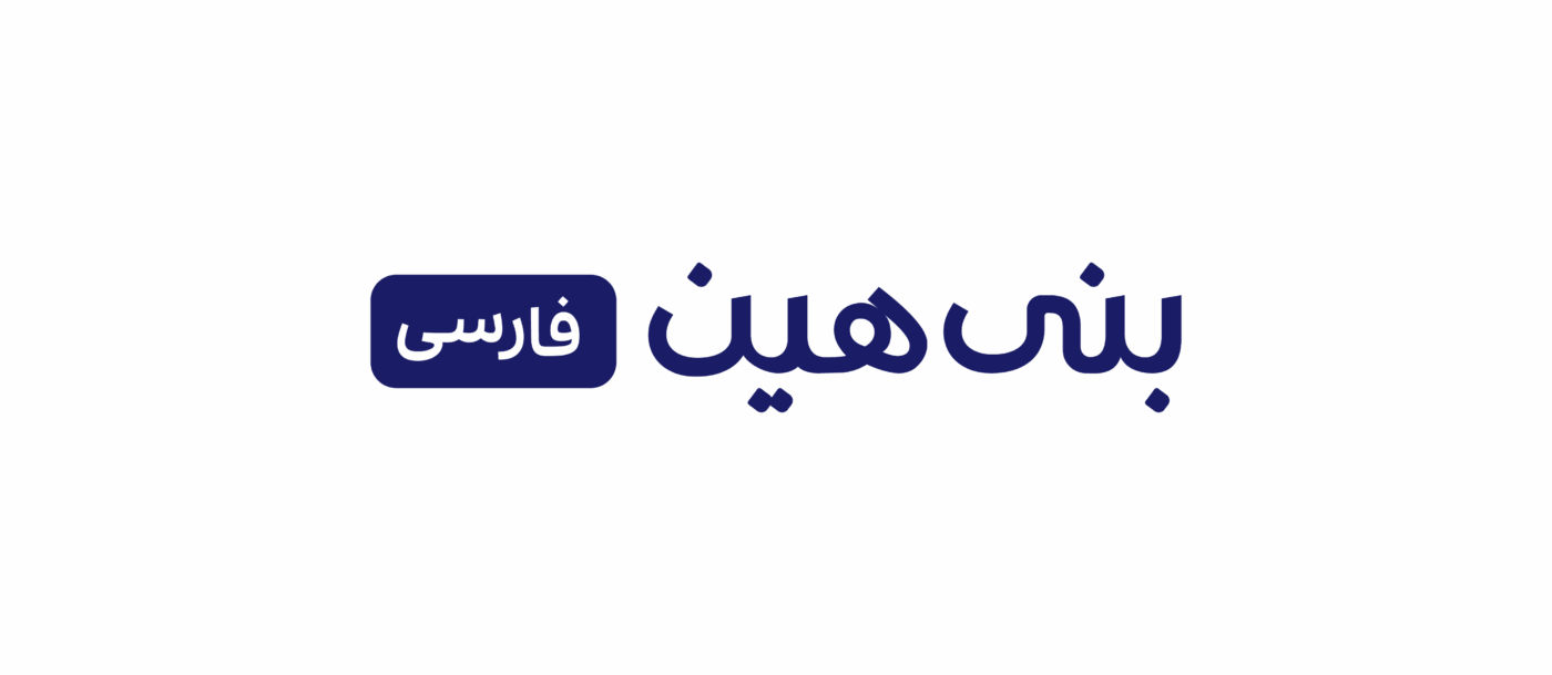bennyhinnpersian
